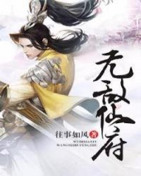 无敌仙尊陈北玄