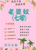 老婆奴专属情侣头像