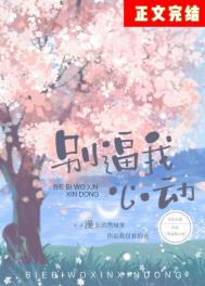 别逼我结婚34合集
