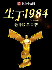 生于1981