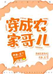 穿成农家苦丫头