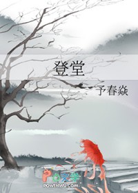 登堂