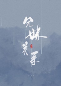 兄妹关系渐渐疏远的句子